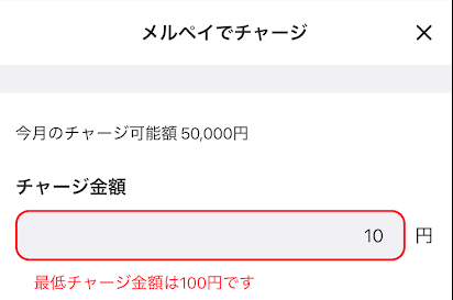 ウィンチケットの最低チャージ金額