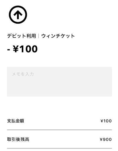 みんなの銀行口座デビットカードの利用明細には「デビット利用|ウィンチケット」と記載