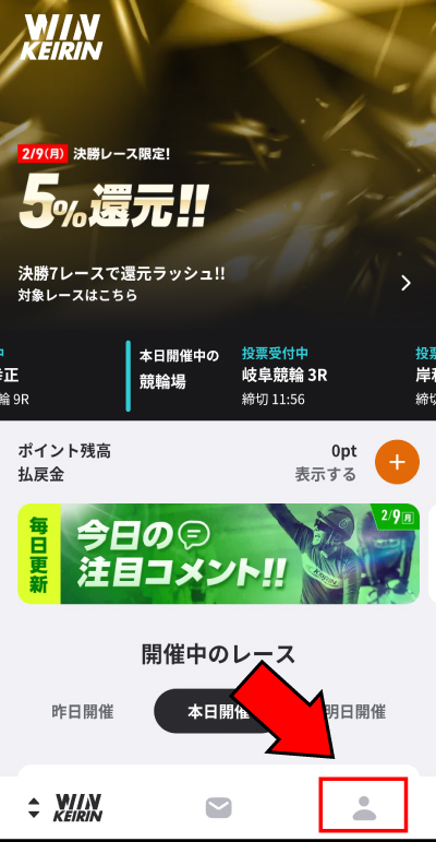 マイページに移動