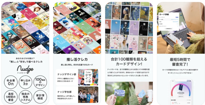 ナッジカードについて