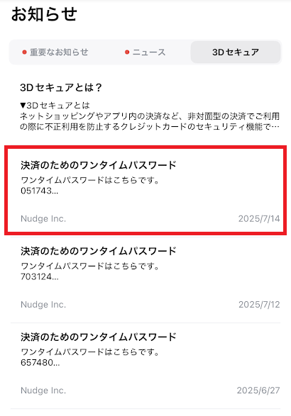 一番上のブロックをタップ