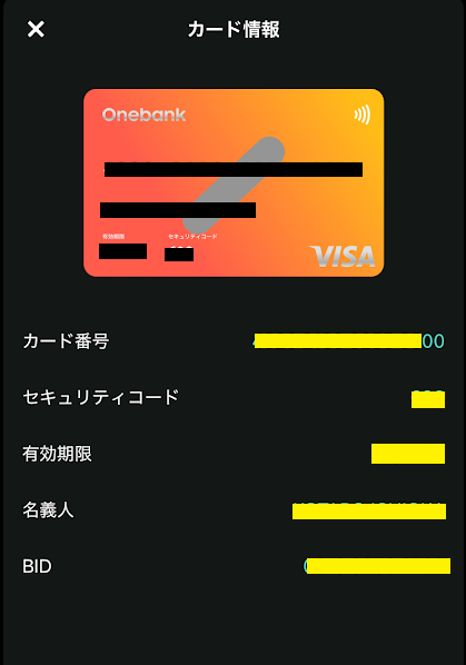 カード情報のコピペもできる