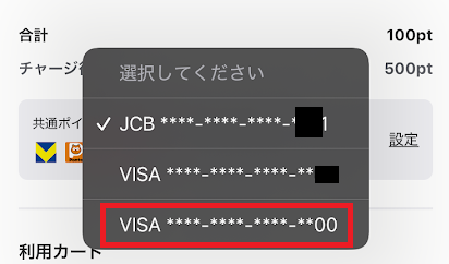ワンバンクのカードを選ぶ
