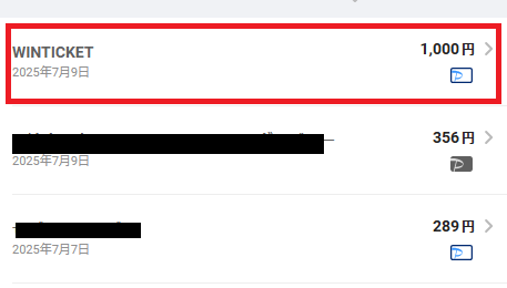 PayPayカードの利用明細で「WINTICKET」をタップ