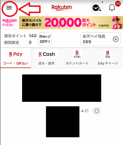 画面左上の三本線メニューアイコンをタップ