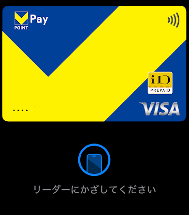 Apple Payに連携したVポイントPay