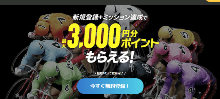 ゆうちょ銀行が使えるギャンブルサイト「DMM競輪」