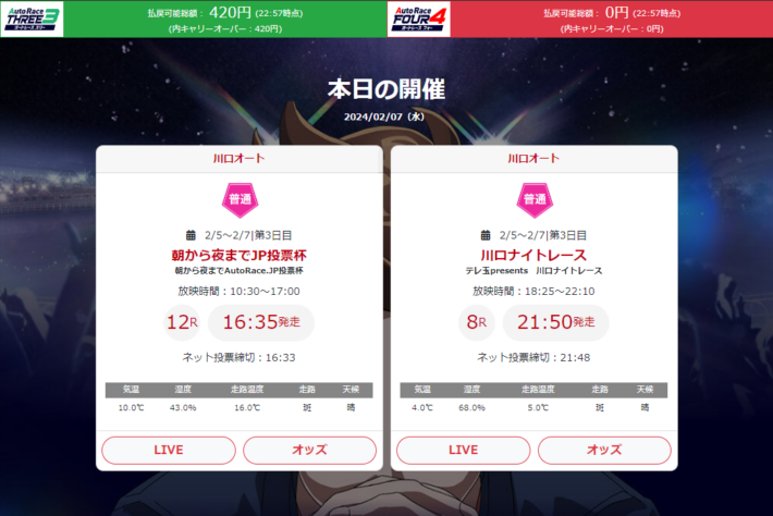 ゆうちょ銀行が使えるギャンブルサイト「Autorace.jp」