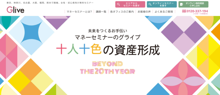 今日からスタート！長期・積立・分散お金を殖やす基礎講座