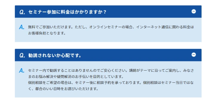 JCB無料マネーセミナーの参加料と勧誘の有無についての質問と回答