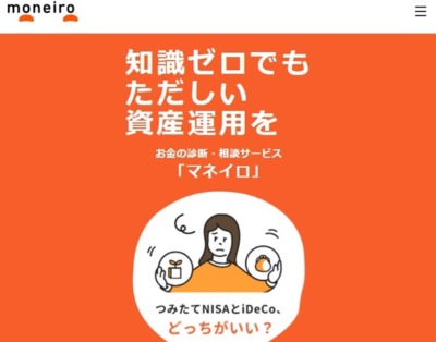 マネイロ 新NISAで始める資産運用《基本編》