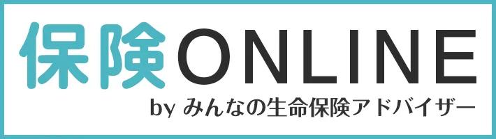 みんなの生命保険アドバイザー