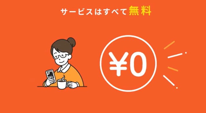 マネイロはお金の相談、お金のアドバイスが無料