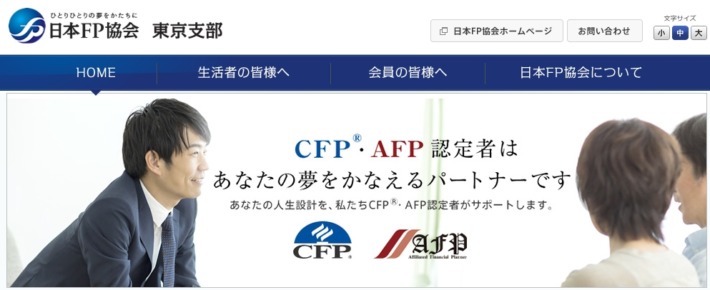 日本FP協会（東京支部）内、千葉のマネーセミナー