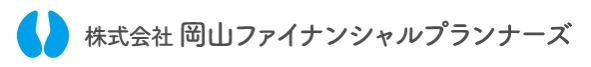 岡山ファイナンシャルプランナーズ