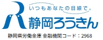 静岡ろうきんのマネーセミナー