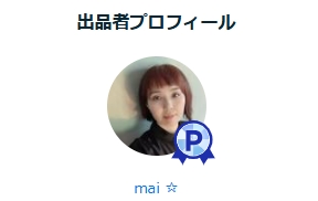 mai ☆先生