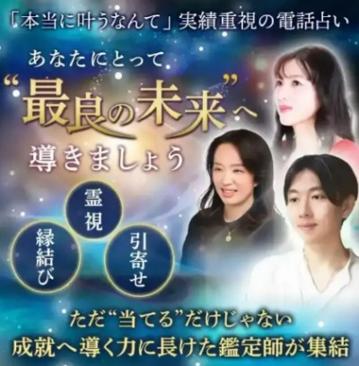電話占いニーケ