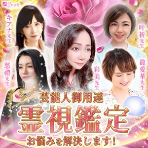 電話占いピュアリ