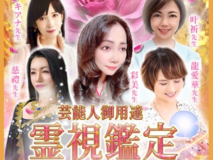 電話占いピュアリ